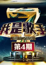 I Am a Singer Season 4 Chinese TV Program photo