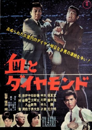 Blood and Diamonds (1964) poster