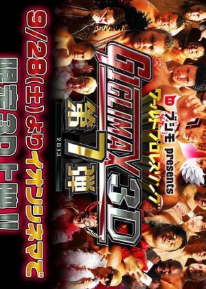 World Pro Wrestling Dai 7 Dan: G1 Climax 3d 2013 (2013) poster