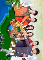 SNS One Float Expedition Korean TV Program photo