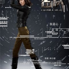 Eternal Wave Chinese Movie photo