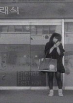 Within Our Darkness Korean Movie photo