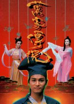 The Vixen's Tale Hong Kong Drama photo