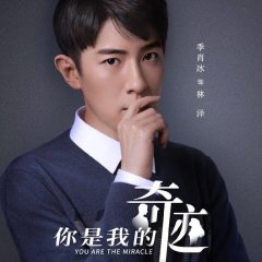 You Are the Miracle Chinese Drama photo