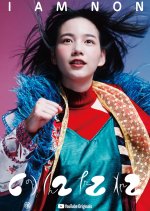 I AM NON Japanese TV Program photo