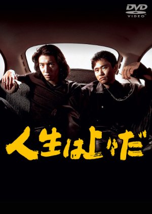 Jinsei wa Jojo da (1995) poster