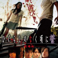 Shrill Cries – Reshuffle Japanese Movie photo