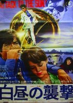 Attack at Daylight Japanese Movie photo