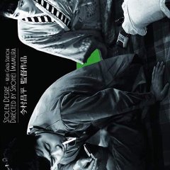 Stolen Desire Japanese Movie photo
