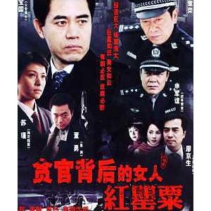 Hong Yingsu: Red Poppy (2004)