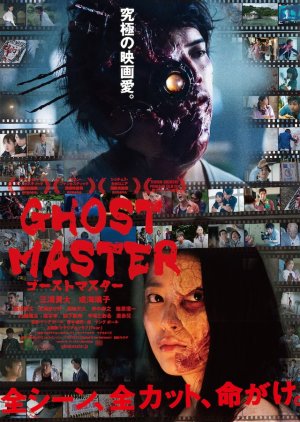 Ghost Master (2019) poster