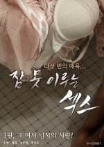 Sleepless Sex Korean Movie photo
