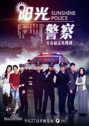 Sunshine Police (2020) poster