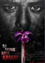 In My Own Hands Philippines Movie photo