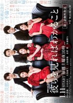Karera wo Mireba Wakaru Koto Japanese Drama photo