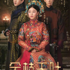 Palácio Yanxi: As Aventuras da Princesa (2019)