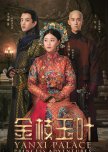 Chinese Dramas I'm Interested In