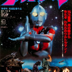 Akio Jissoji's Ultraman (1979)