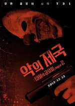 Evil Empire: Friday the 13th Chapter 2 Korean Movie photo