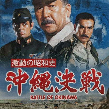 Battle of Okinawa (1971)