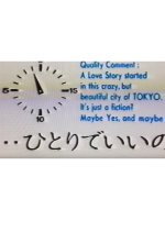 ...Ill be Good Alone Japanese Drama photo