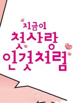 As if This is Your First Love Korean Drama photo