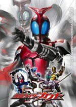 Kamen Rider Kabuto Japanese Drama photo
