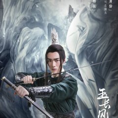 The Mysterious World Chinese Drama photo