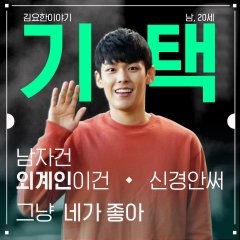 Estranho Kim Korean Drama(2019) photo