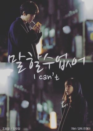 I Can't (2017) poster