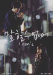 I Can't korean drama review