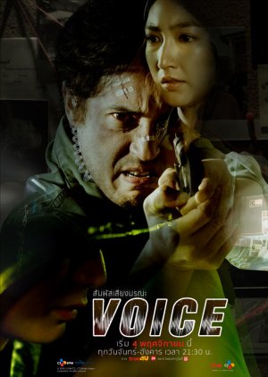 A Voz (2019) poster