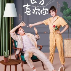 Meet in Gourmet Food Chinese Drama photo