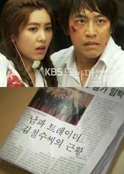 Drama Special Season 1: Spy Trader Kim Chul Soo's Recent Condition (2010) poster