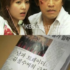 Drama Special Season 1: Spy Trader Kim Chul Soo's Recent Condition (2010)