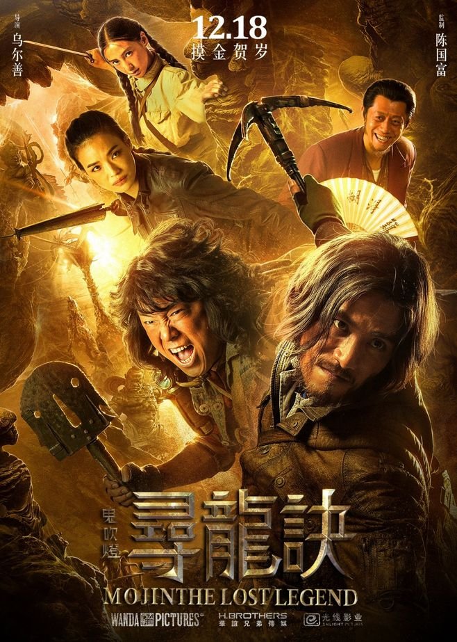 image poster from imdb, mydramalist - ​Mojin: The Lost Legend (2015)