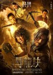 Mojin: The Lost Legend chinese movie review