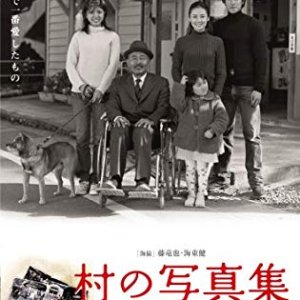Village Photobook (2004)