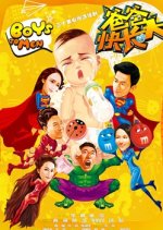 Boys to Men Chinese Drama(2015) photo