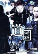 Dao Ke Dao Chinese Drama photo