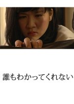 Stand Alone Japanese Movie photo