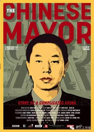 The Chinese Mayor (2015) poster