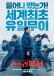 My Punch-Drunk Boxer korean drama review