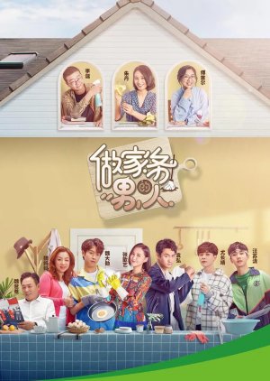 Mr. Housework Season 1 (2019) poster