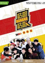Guten Guten BANANA Chinese TV Program photo