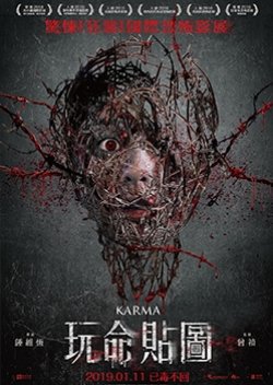Karma (2019) poster