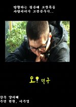 Odeokgu Korean Movie photo