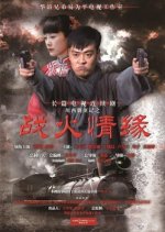 Chuan Xi Jiao Fei Ji Chinese Drama photo