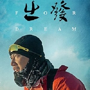 Run For Dream (2019)