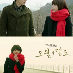 Drama Special Season 3: Mellow in May (2012)